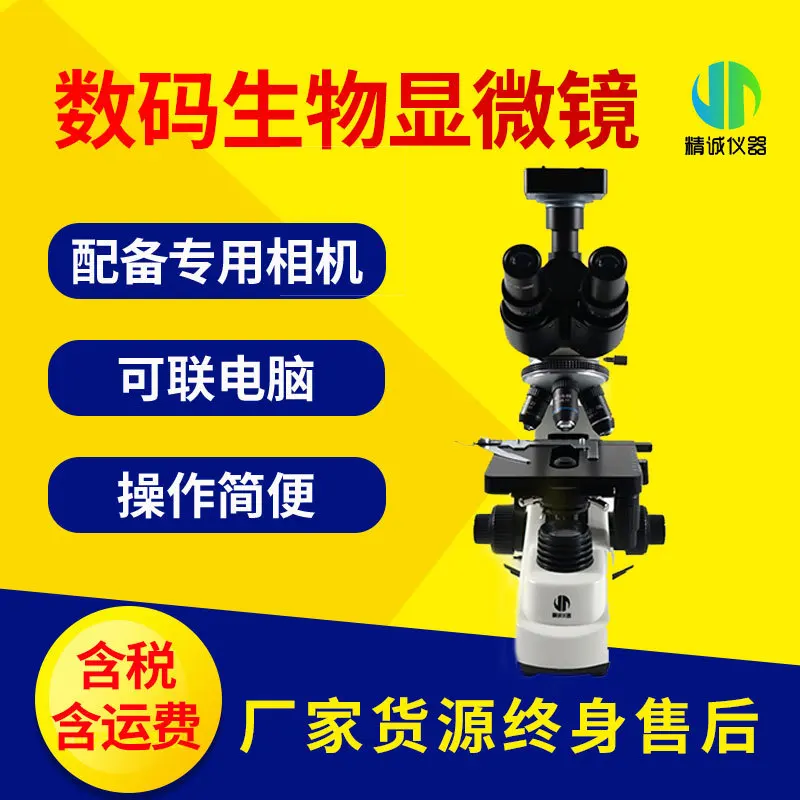 Special HD cell observation pr - Medical Lab Microscope avis et prix